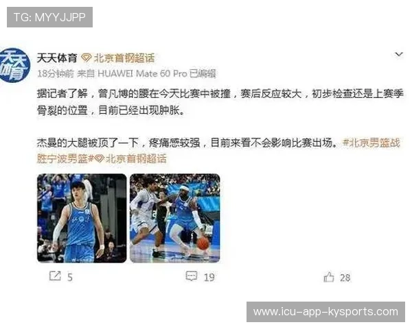 CBA球队强化伤病防护体系降低运动员伤病发生率，cba 伤病